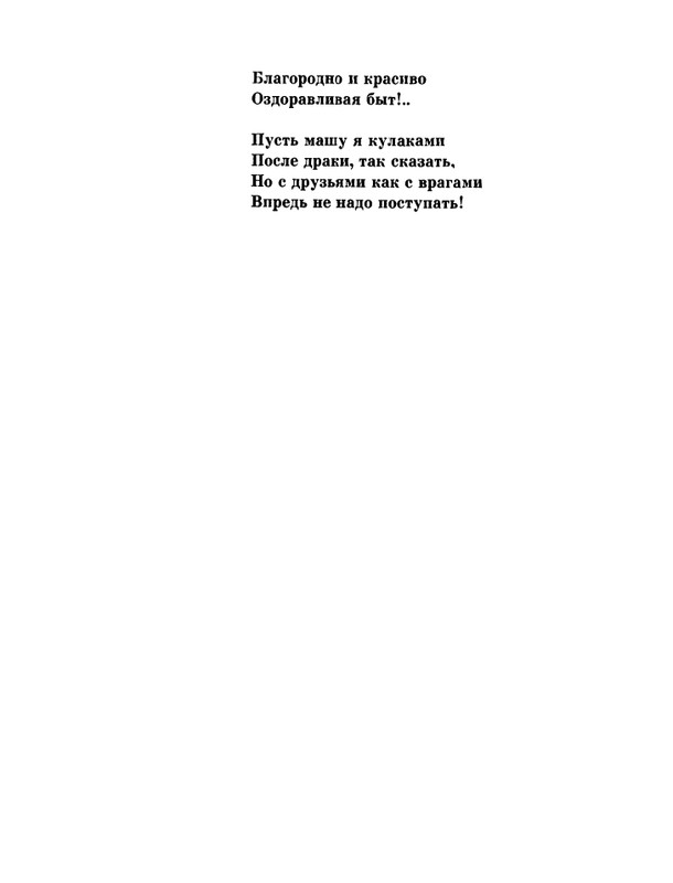 glazkov-pyataya-kniga-1966-page-0066