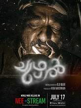 Chuzhal (2021) HDRip malayalam Full Movie Watch Online Free MovieRulz