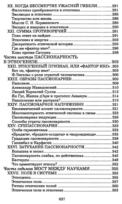 p0638