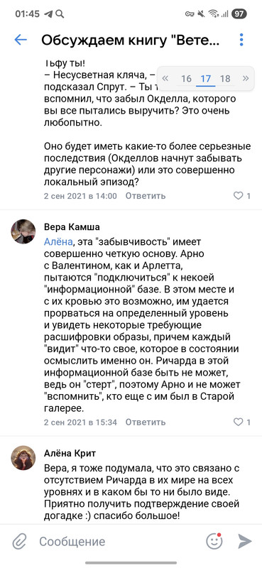 Screenshot 20251118 014522 VK