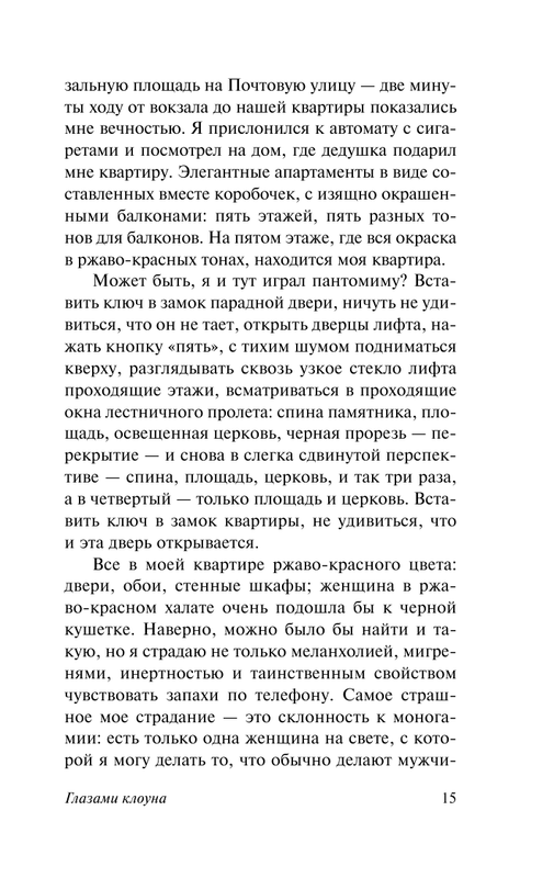 ASE000000000835750-15