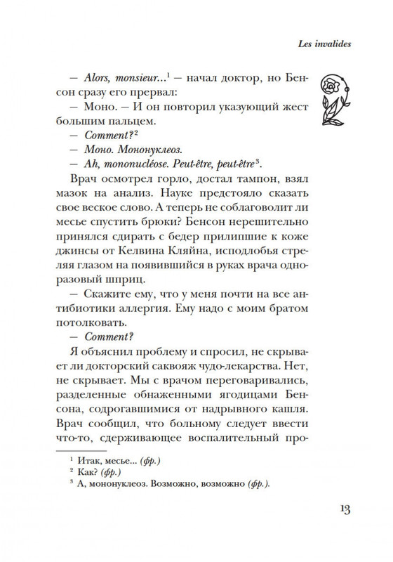 2-page-0012