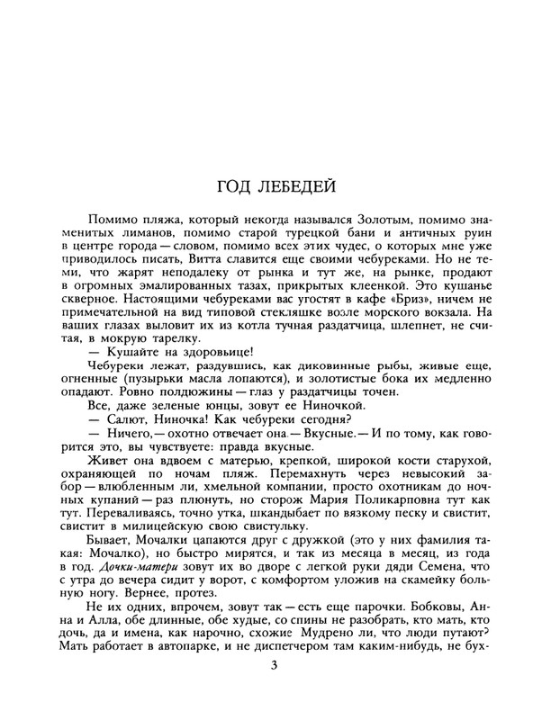 1989-12-page-0005