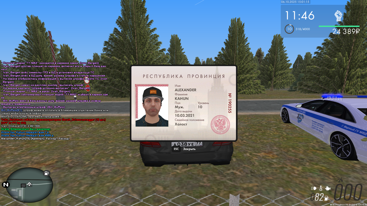 Снимок экрана 2025-10-06 150116