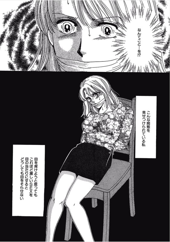 Kikenna Ai Taiken SpecialVol19-1(Otm)