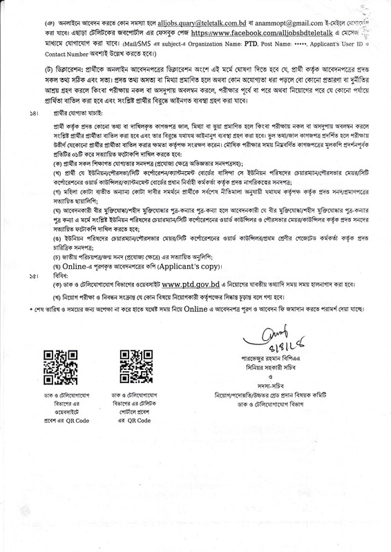 PTD-Job-Circular-2024-PDF-4