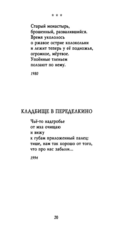 weber-cherepki-2000-page-0022