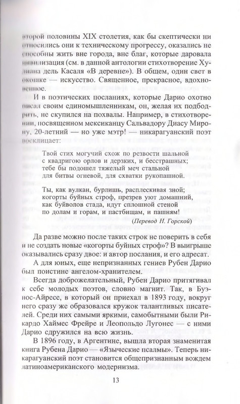 page-0013