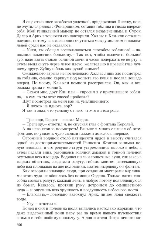 Hro-Sia-Ts-page-0054