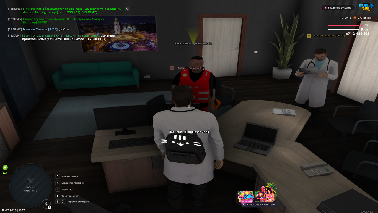 UKRAINE GTA 18 07 2026 13 17 17