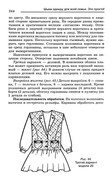 Shyem-odezhdu-dlya-vsey-semi-243