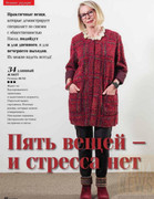 Shitye-i-Kroy-2014-04-42