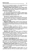 Shyem-odezhdu-dlya-vsey-semi-10