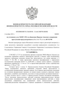 ОБВИНЕНИЕ-1