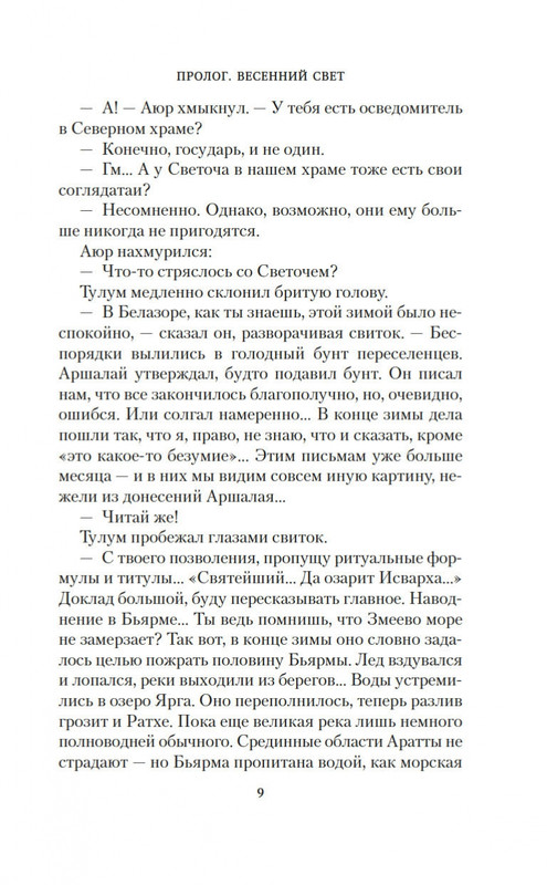 2-page-0009