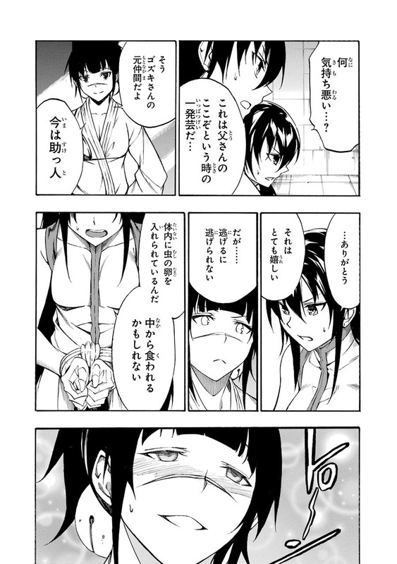 Akame ga Kill! ZeroVol6-39