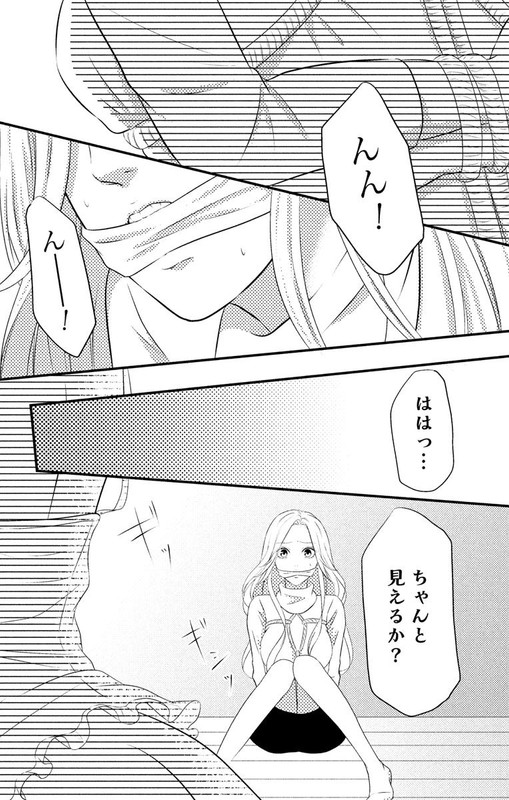 Love Jossie Moso ShoujoVol5-2