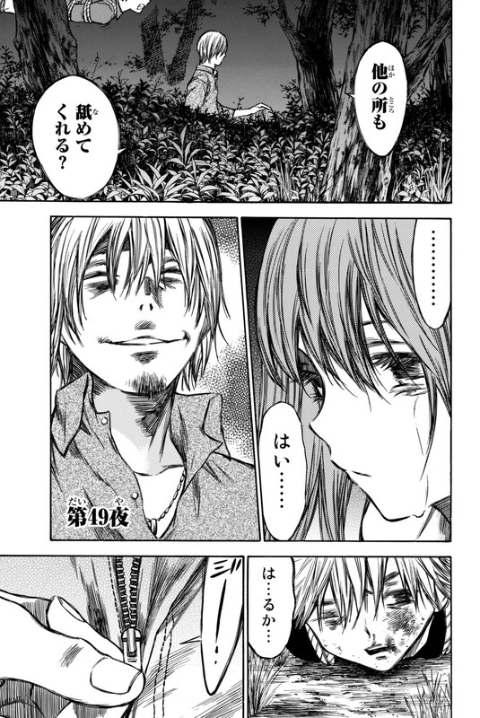 Utsumi Hone ga KusarumadeVol4-30