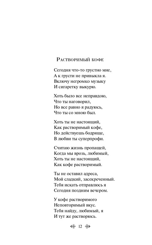 ITD000000001372365-page-0012