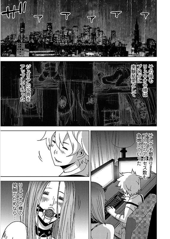 Doreiku - Boku to 23nin no DoreiVol4-1