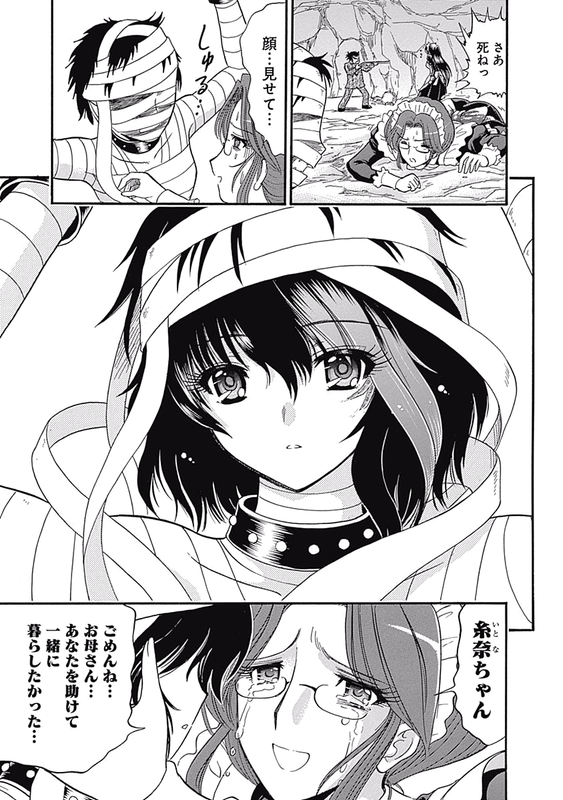 Reibai Izuna AscensionVol7-2