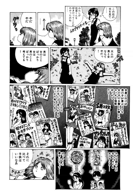 DiscommunicationVol11-1