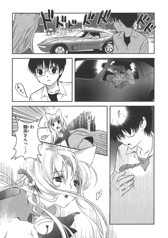Asobi ni Iku yo!Vol1-1