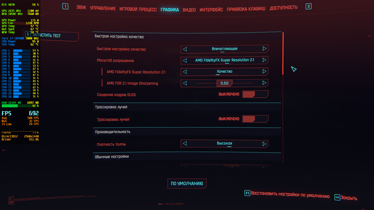 cyberpunk2077_2024_04_17_20_12_21_436