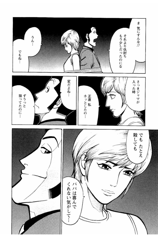 Lupin Sansei MVol1-16