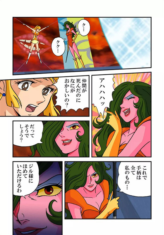 Honey & Yukiko-hime Cutie Heroine DaisakusenVol1