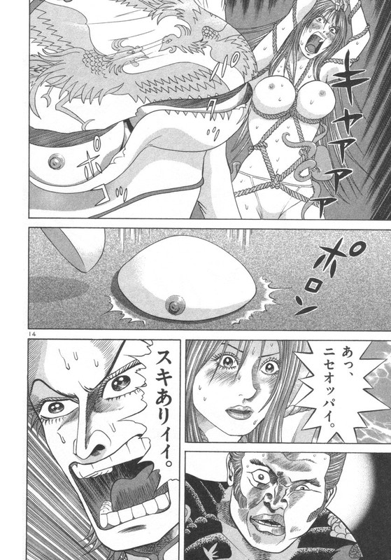 Mogura no UtaVol4-23