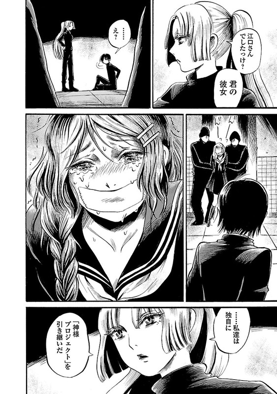 Shibito no Koe o Kiku ga YoiVol8-1