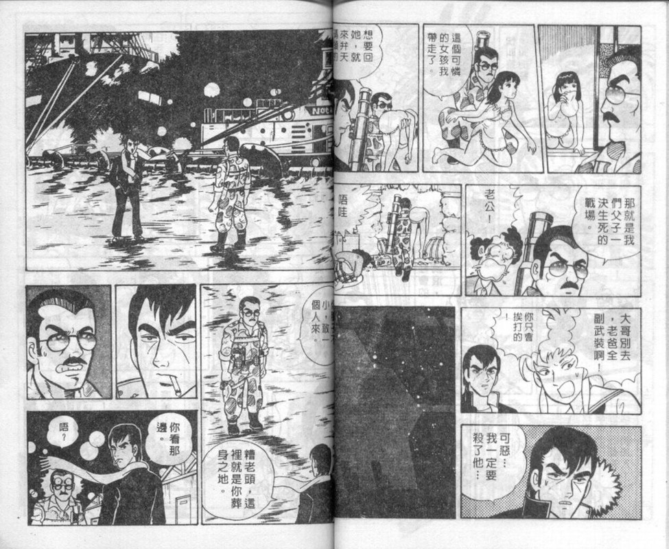 Katei ni HoeroVol1-1