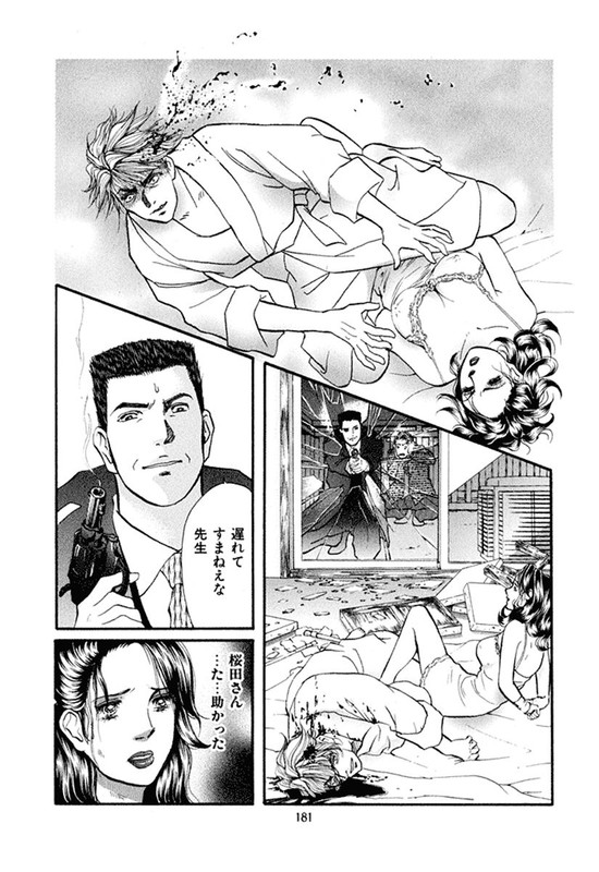 Onna KansatsuiVol1-15