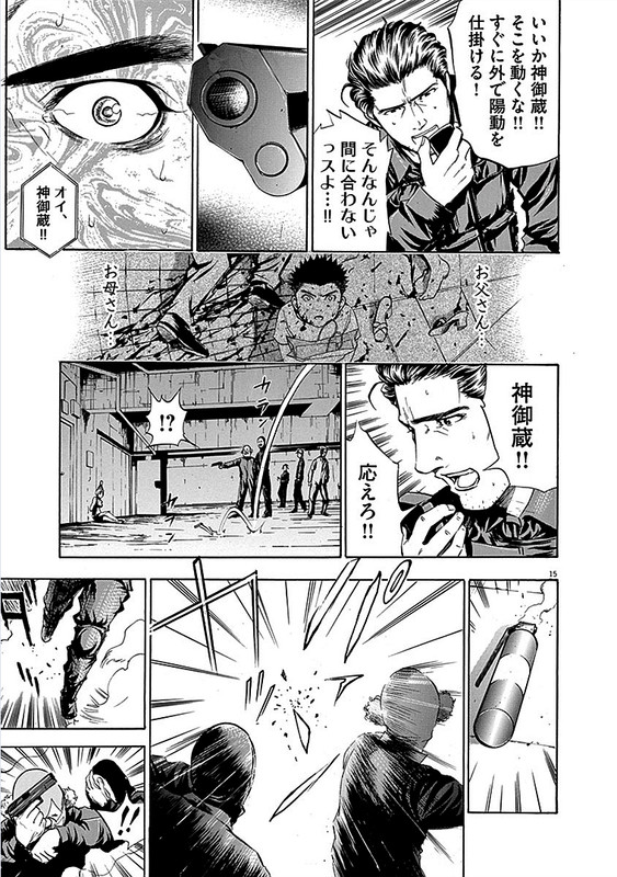 S - Saigo no KeikanVol1-4
