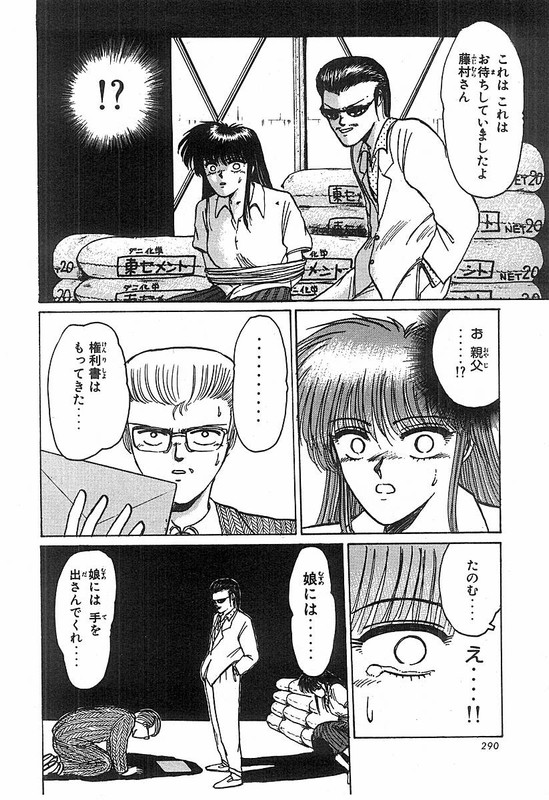 Adesugata Junjou BoyVol1-19