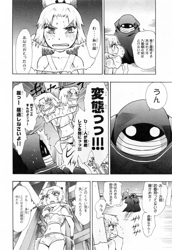 RyuuganVol8-3