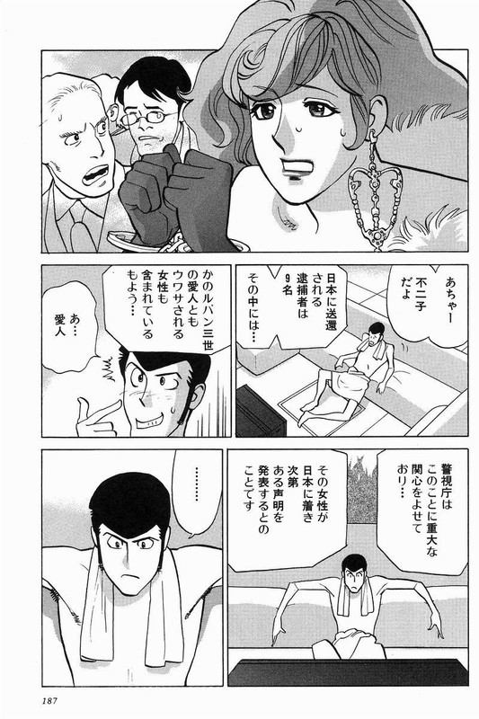 Lupin Sansei YVol6-3