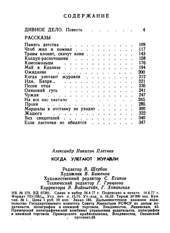 p0360