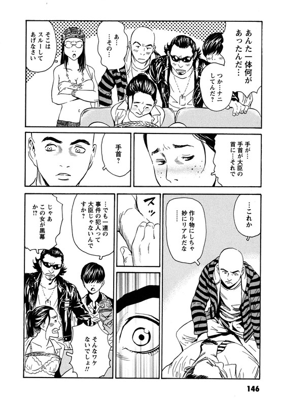 Kurosagi Shitai TakuhaibinVol17-5