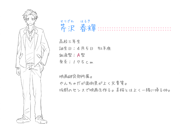 Serizawa