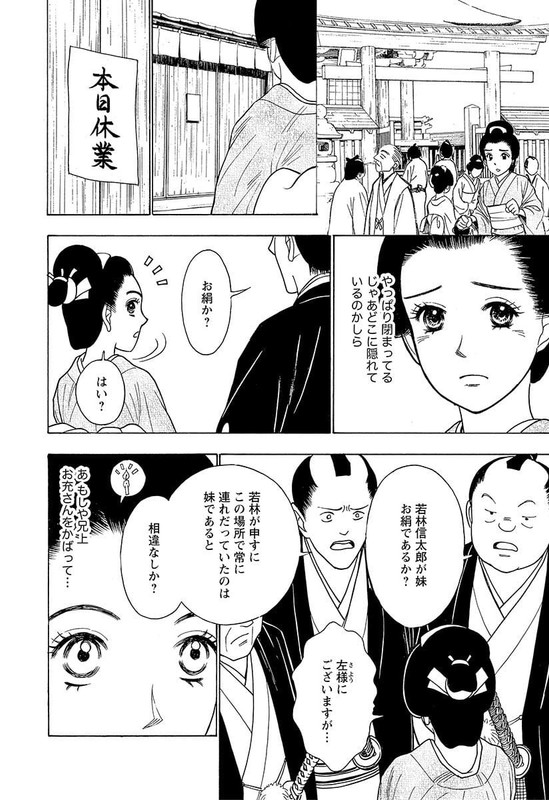 Injutsu Kunoichi RenVol1-8