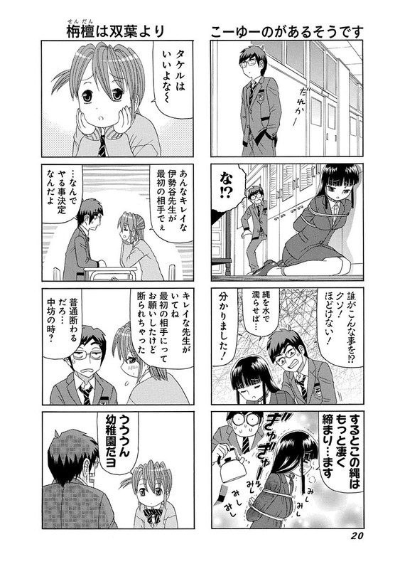 Ikoi no SodomuVol1-2