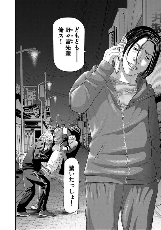 Tokyo Yamimushi 2nd ScenarioVol3-3
