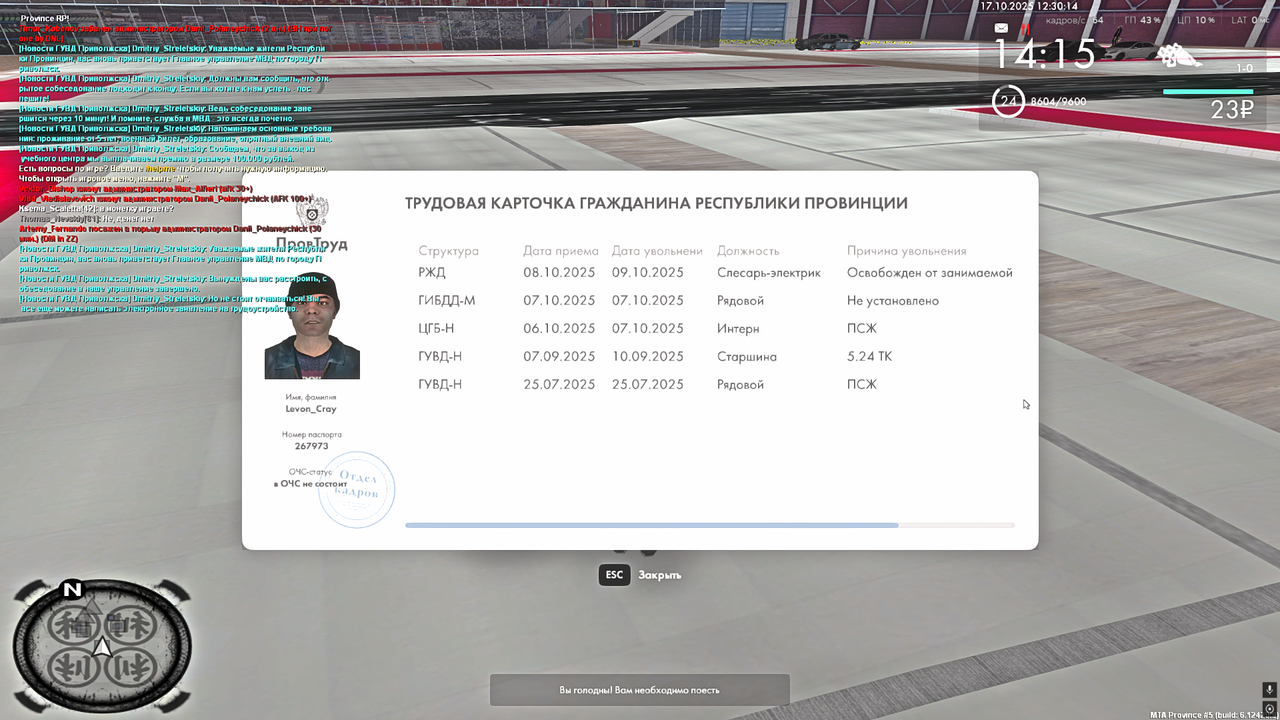 MTA_ San Andreas 17.10.2025 12_30_13