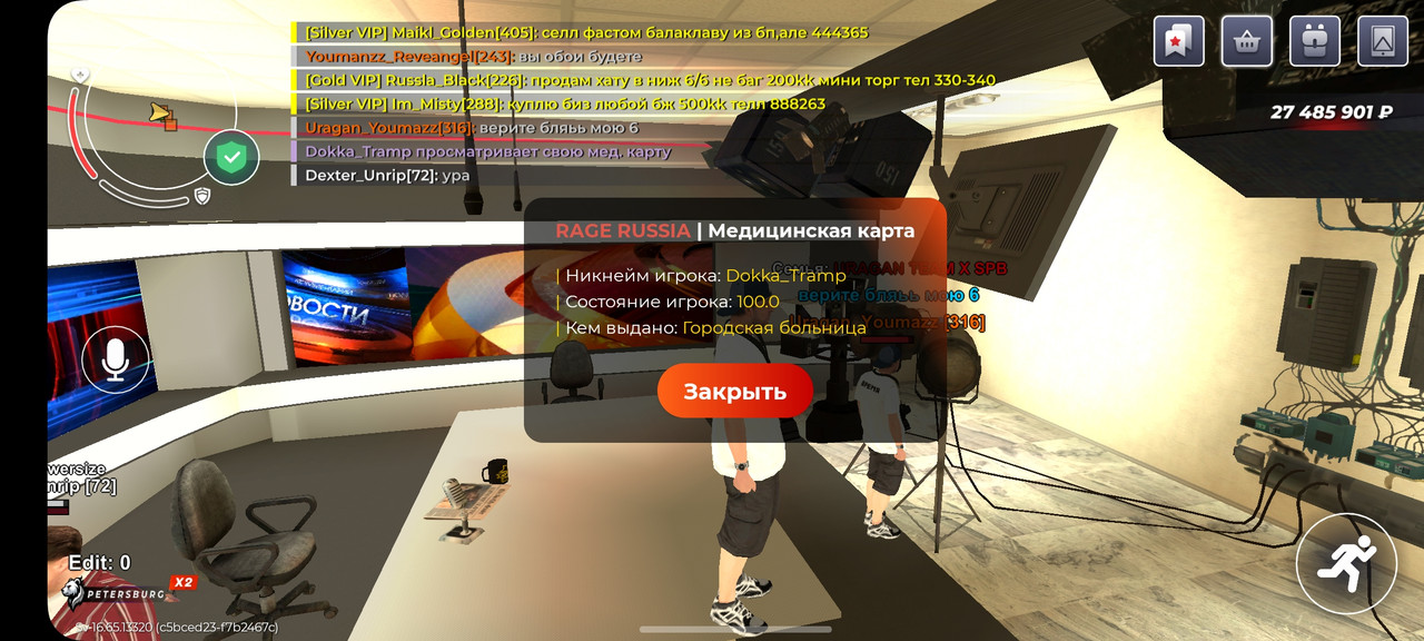 Screenshot 20260411 203412 RAGE RUSSIA