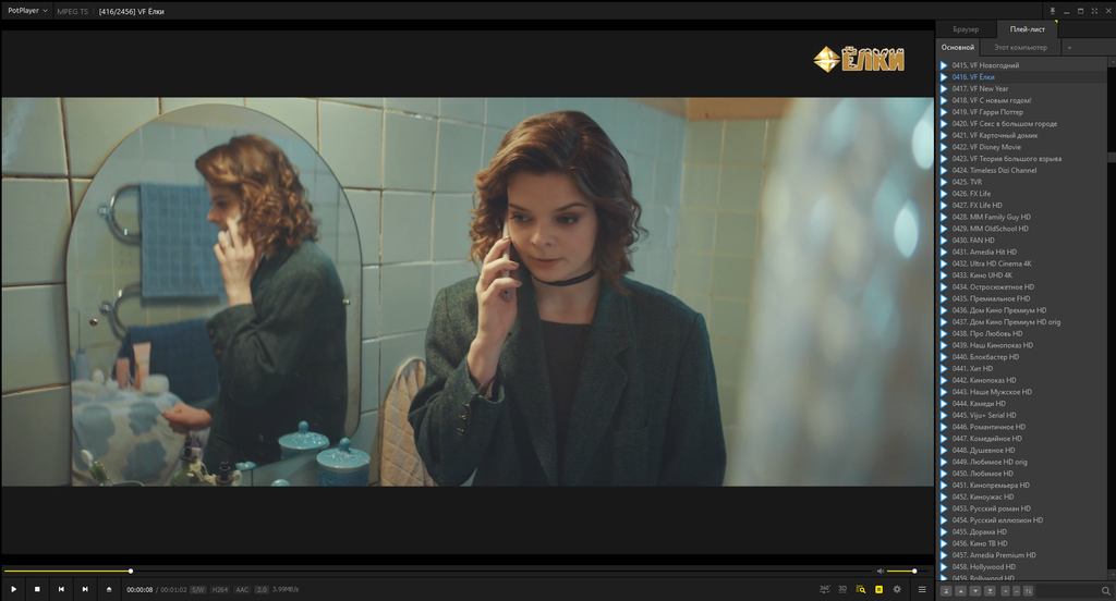 Общие IPTV плейлисты – всегда актуальное ТВ (28.12.2025 07:32)