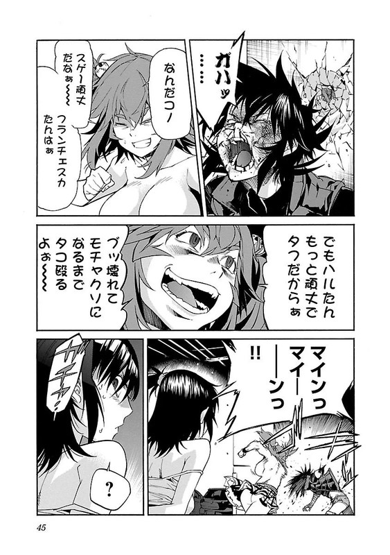 TrashVol11-5