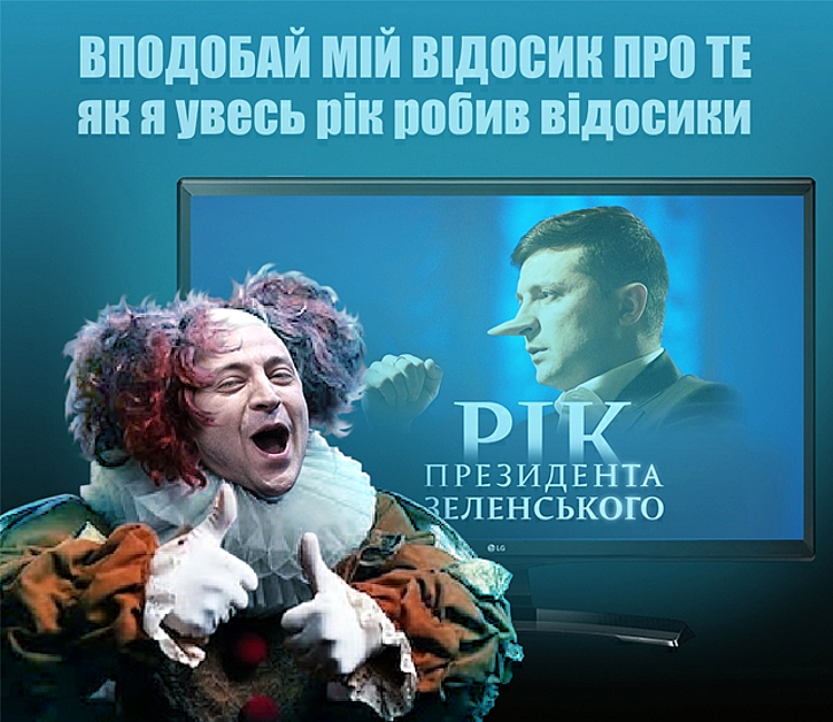 "Колишні" Зеленського. Як екссоратники президента стають його головними критиками - Цензор.НЕТ 3210