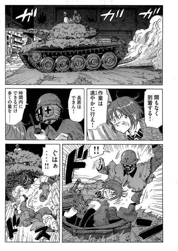 CoppelionVol4-15